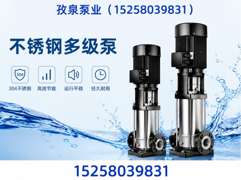 浙江上海水泵厂家展示图
